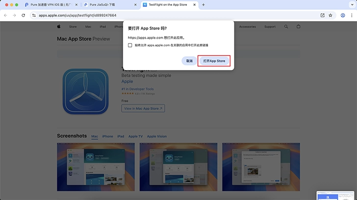 macOS 应用安装指南
