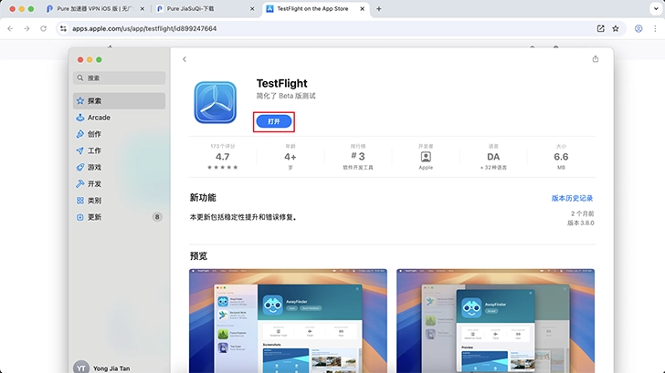 macOS 应用安装指南