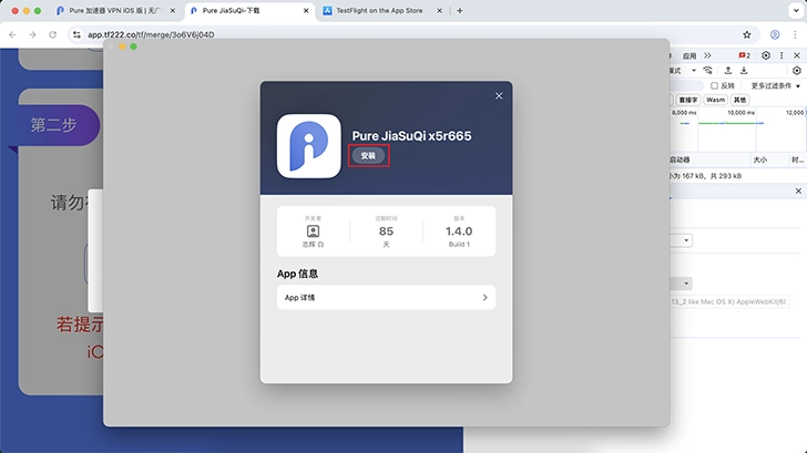 macOS 应用安装指南