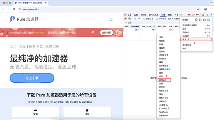 macOS 应用安装指南