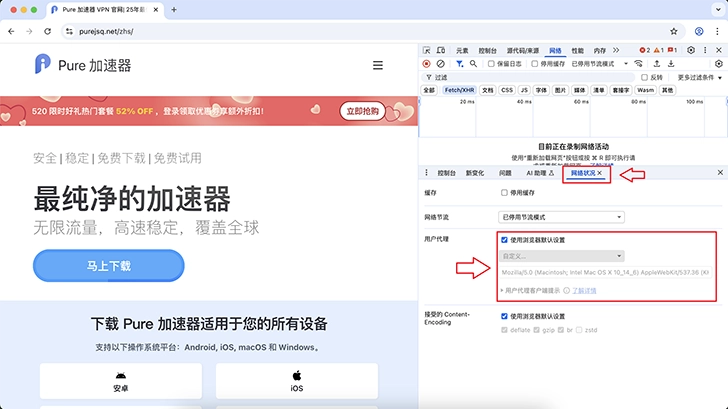 macOS 应用安装指南