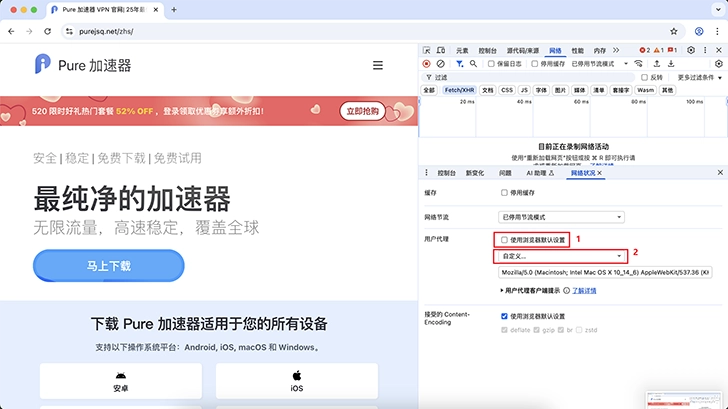 macOS 应用安装指南