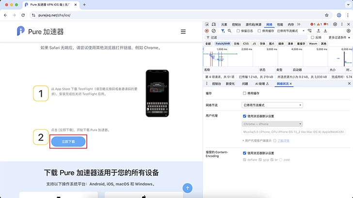 macOS 应用安装指南