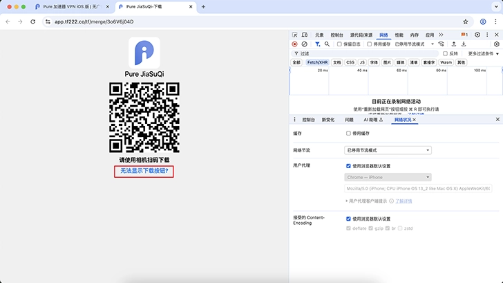 macOS 应用安装指南
